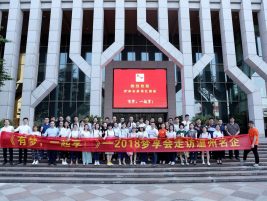 Industry-4.0-16-267x201-1