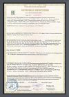 miniature-circuit-breaker-EAC-russian-certificate